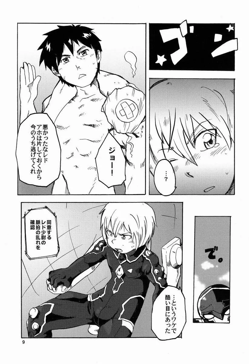 Aji Suta - Kibou no Uchuu no Page.8