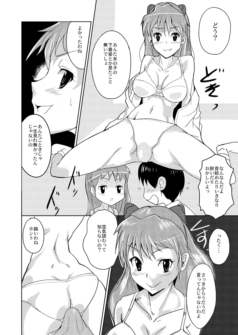 ON THE LINE Page.5
