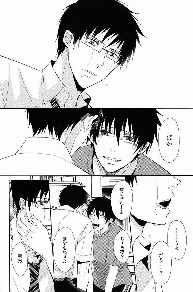 FILL/KILL/REVERSE/MY MOMENT Page.86