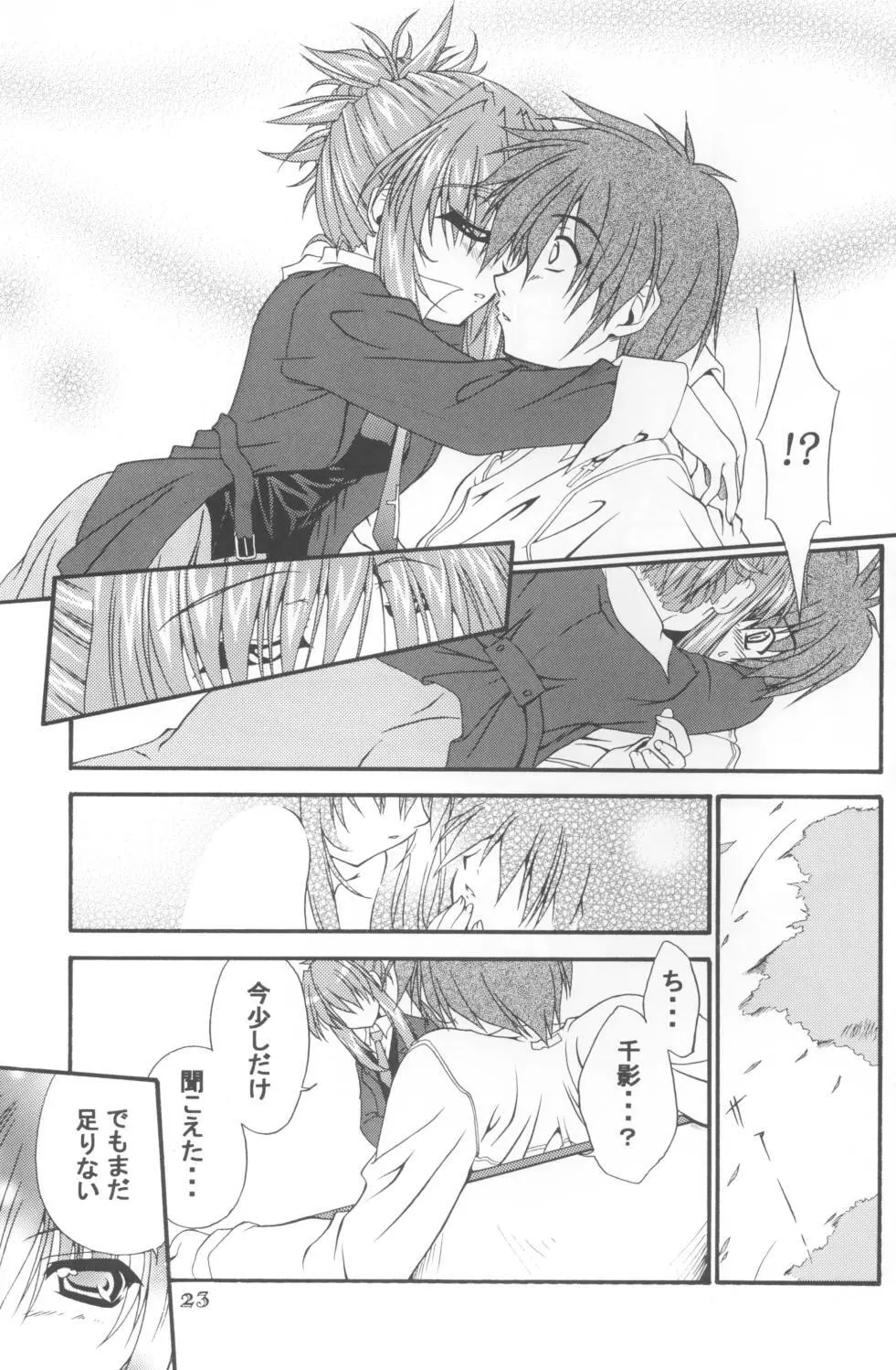 EDEN Page.22