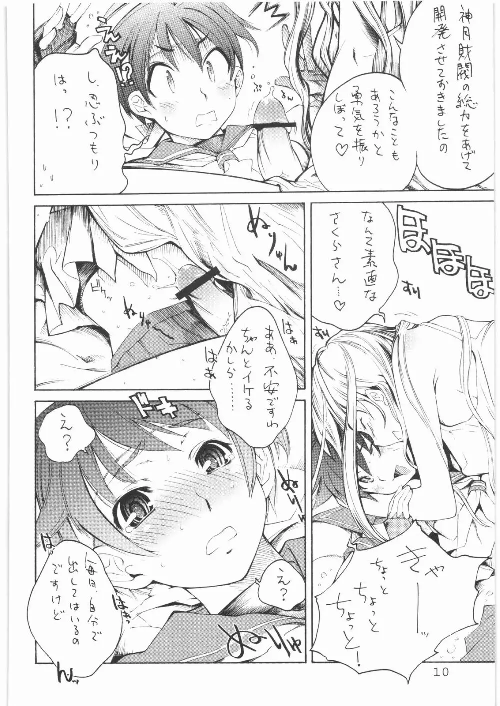Flowers Page.9