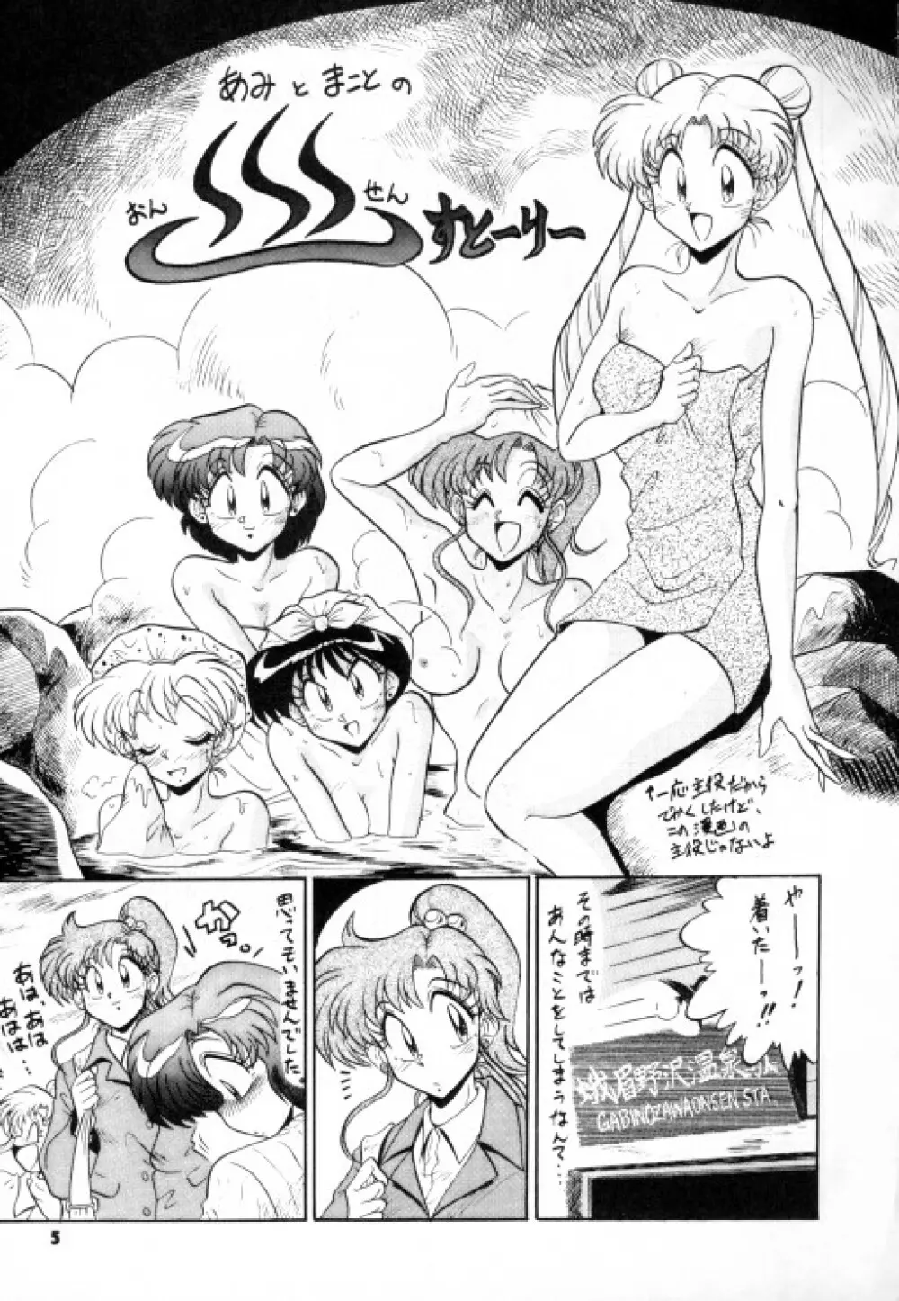 MOON WAVE Page.4