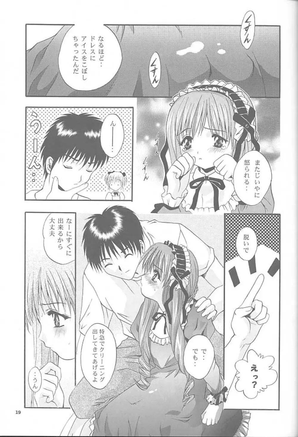 MOUSOU みにしあたー 6 Page.18
