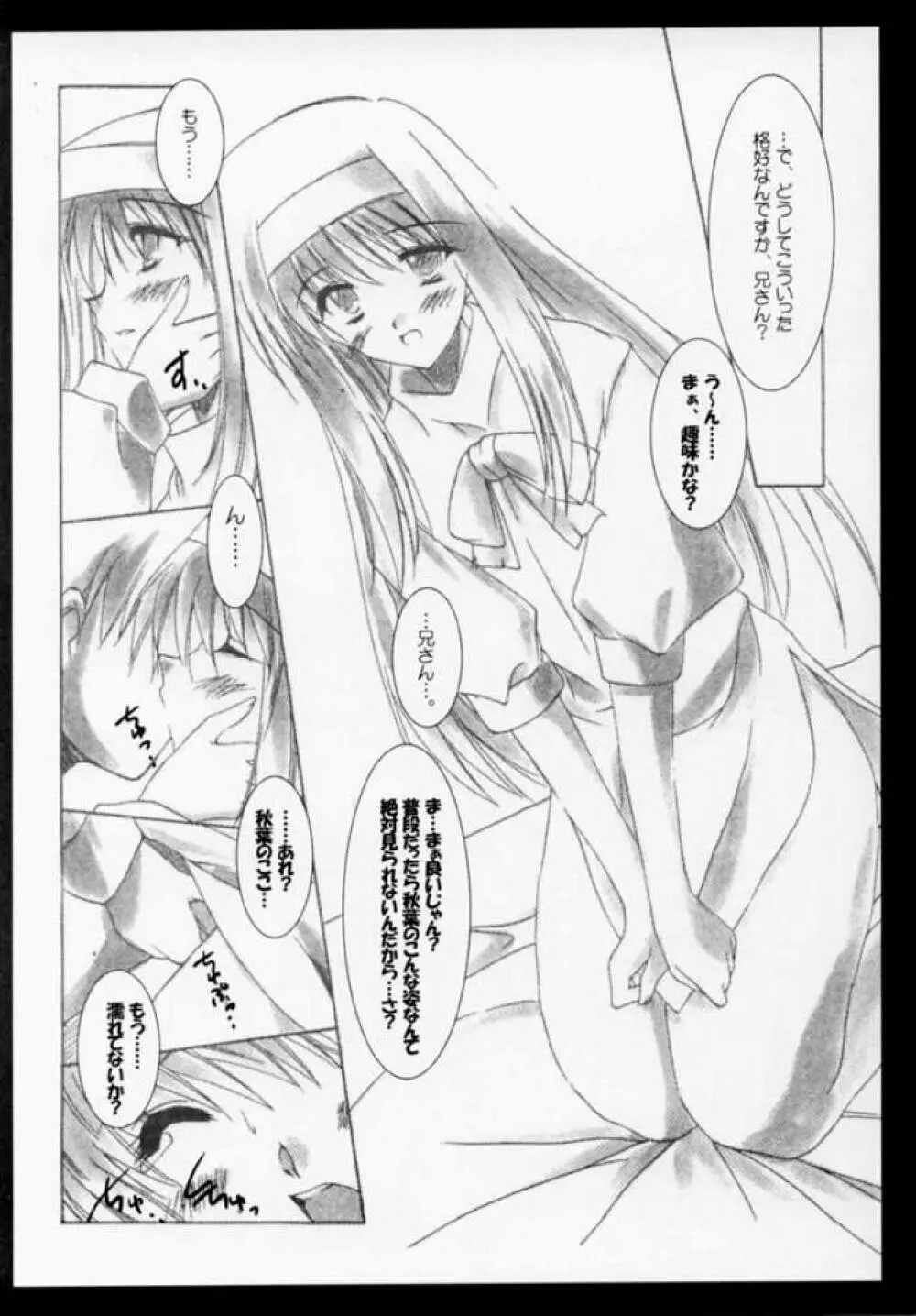 ANOTHER AGE Page.12