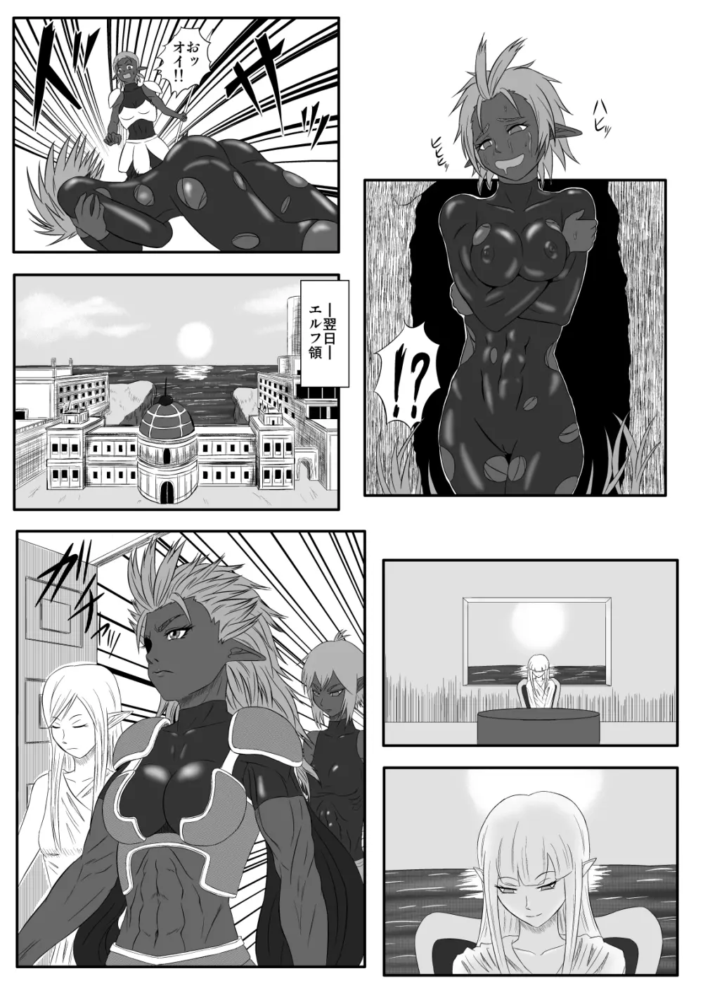 くすぐり拷問耐久本～ダークエルフ族長編～ Page.4