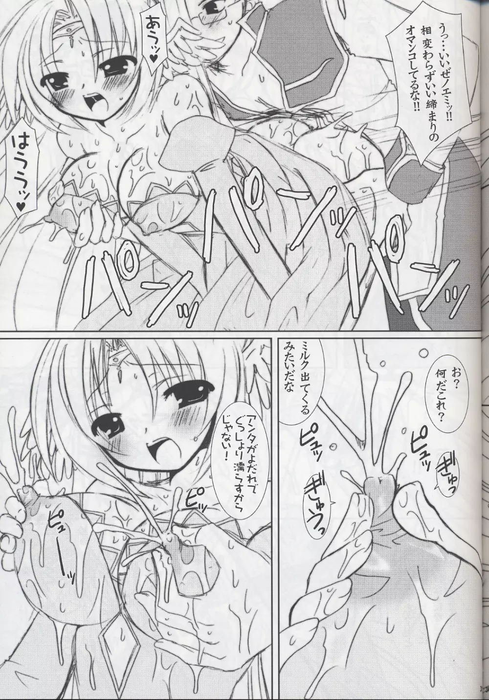 Lovely Poison 6 Page.30