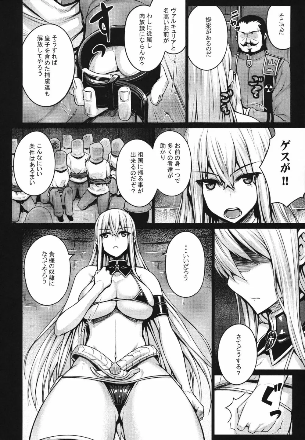 VALKYRIA Page.8