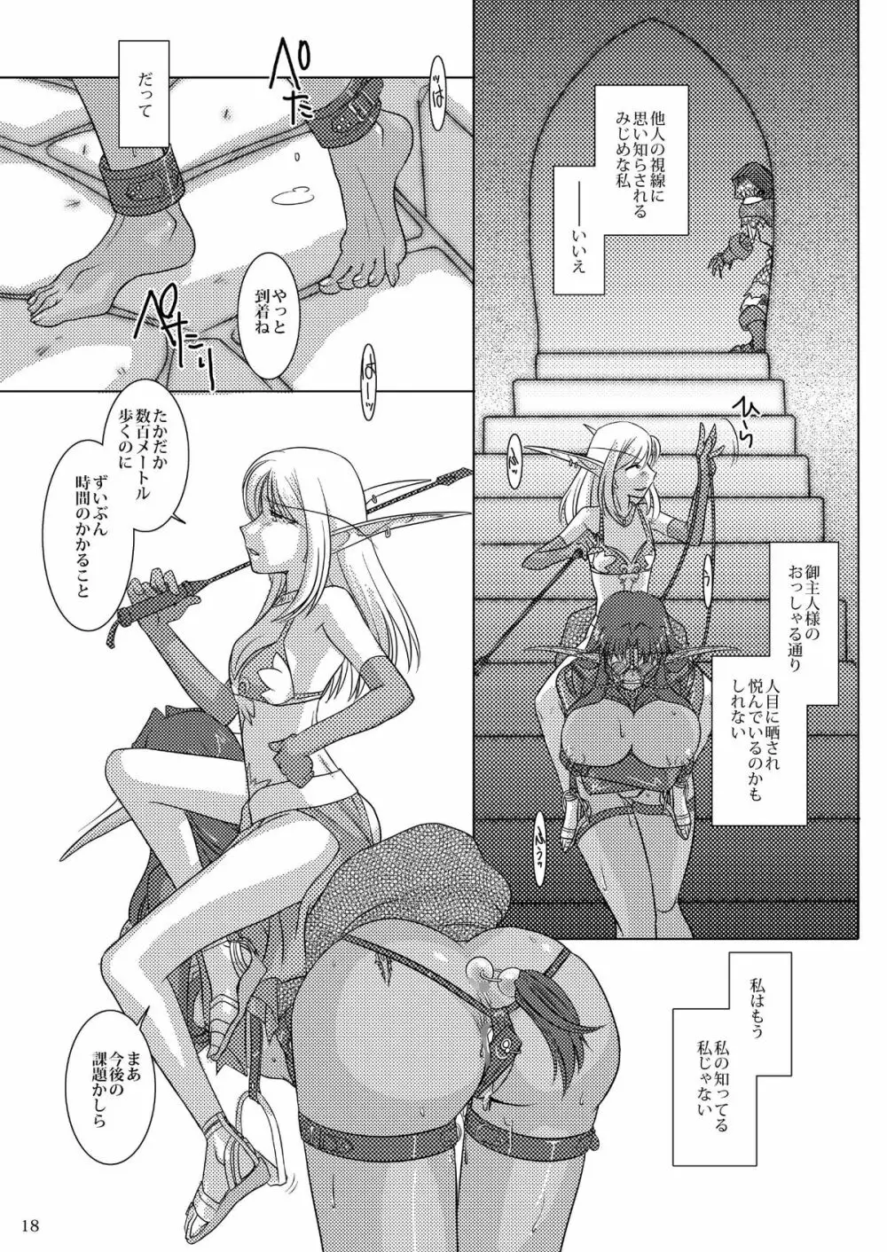 HYHH! season3 Page.21