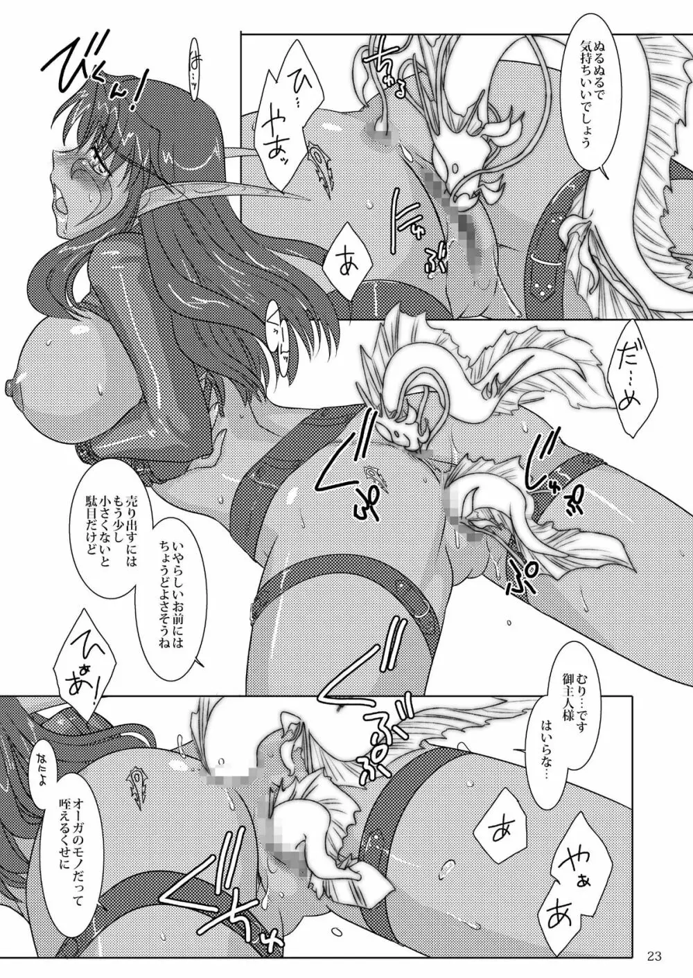 HYHH! season3 Page.26