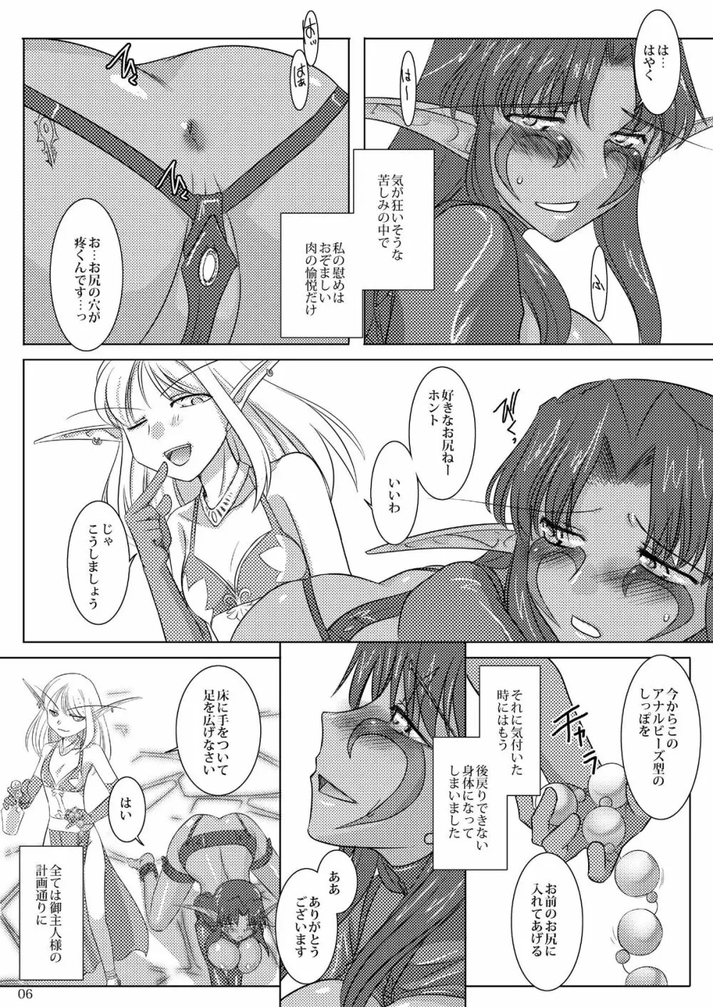 HYHH! season3 Page.9