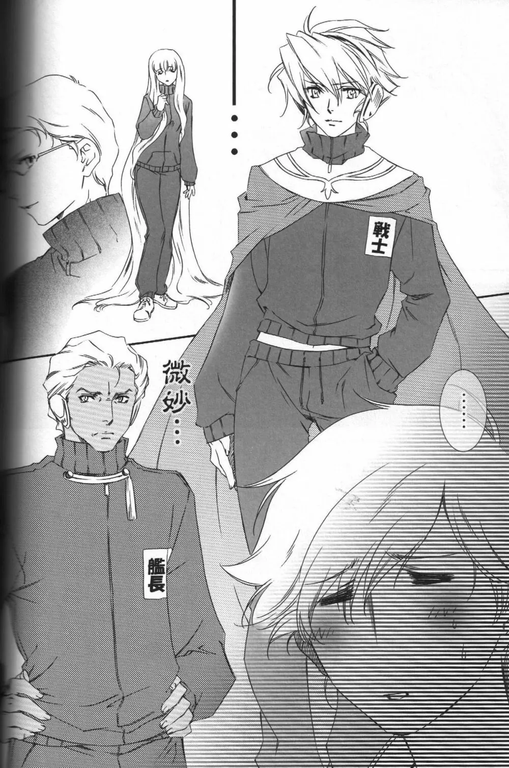 TTT Re-publish Page.11