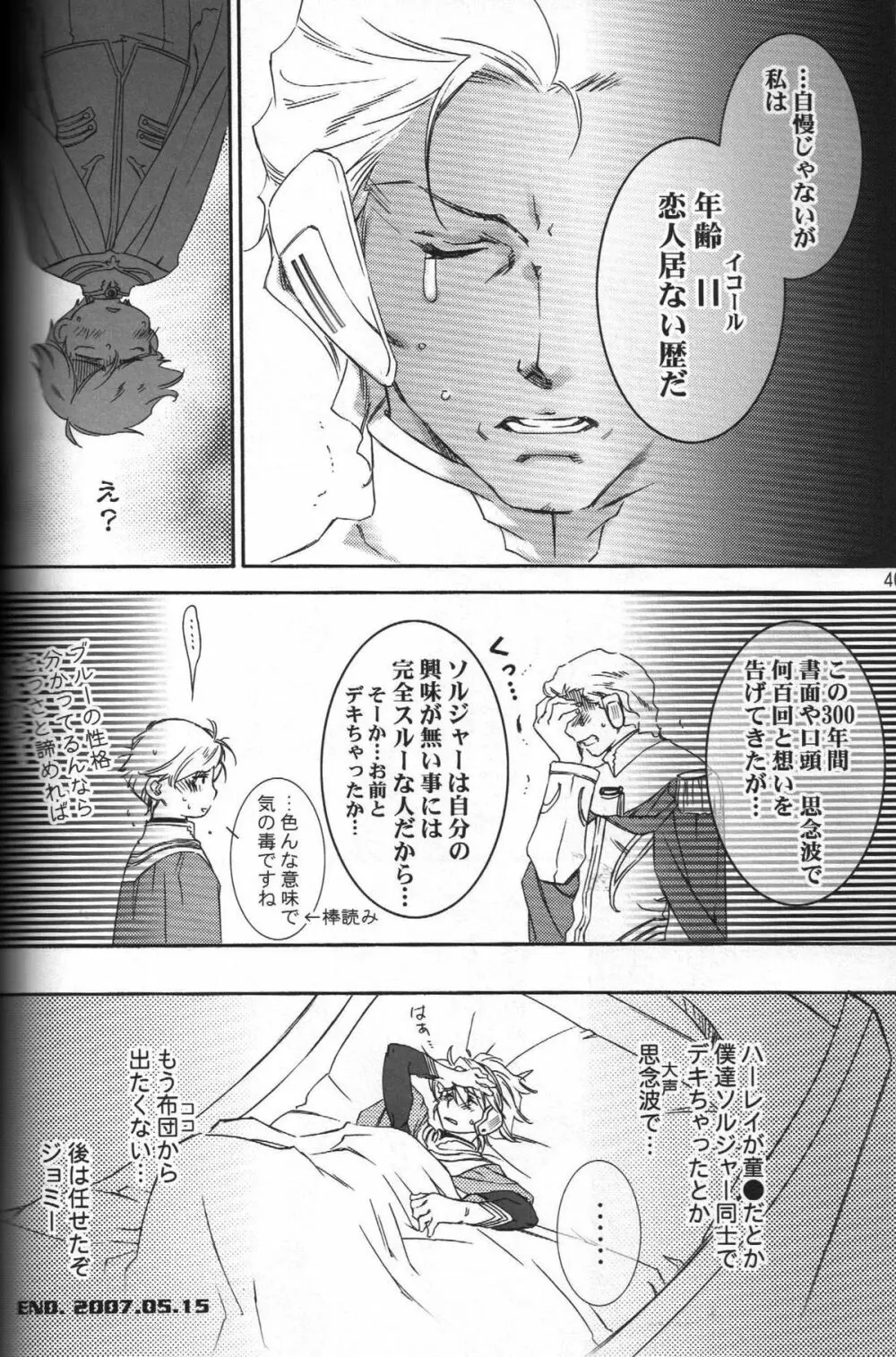TTT Re-publish Page.17