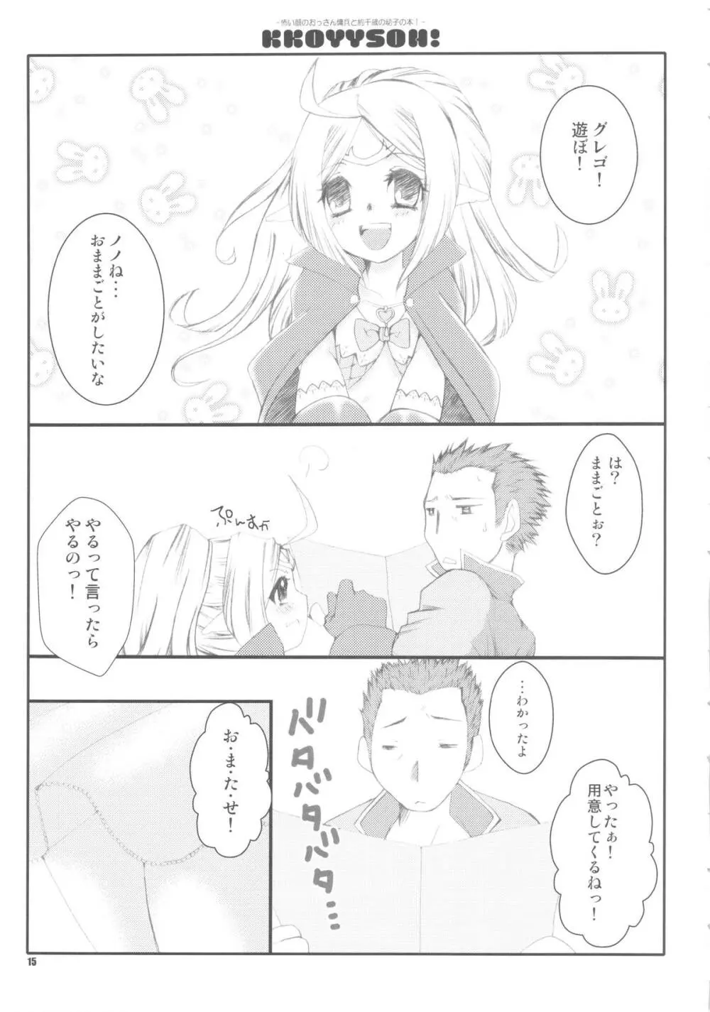 KKOYYSOH! Page.15