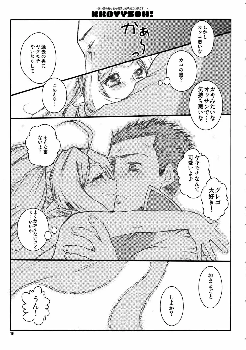 KKOYYSOH! Page.19
