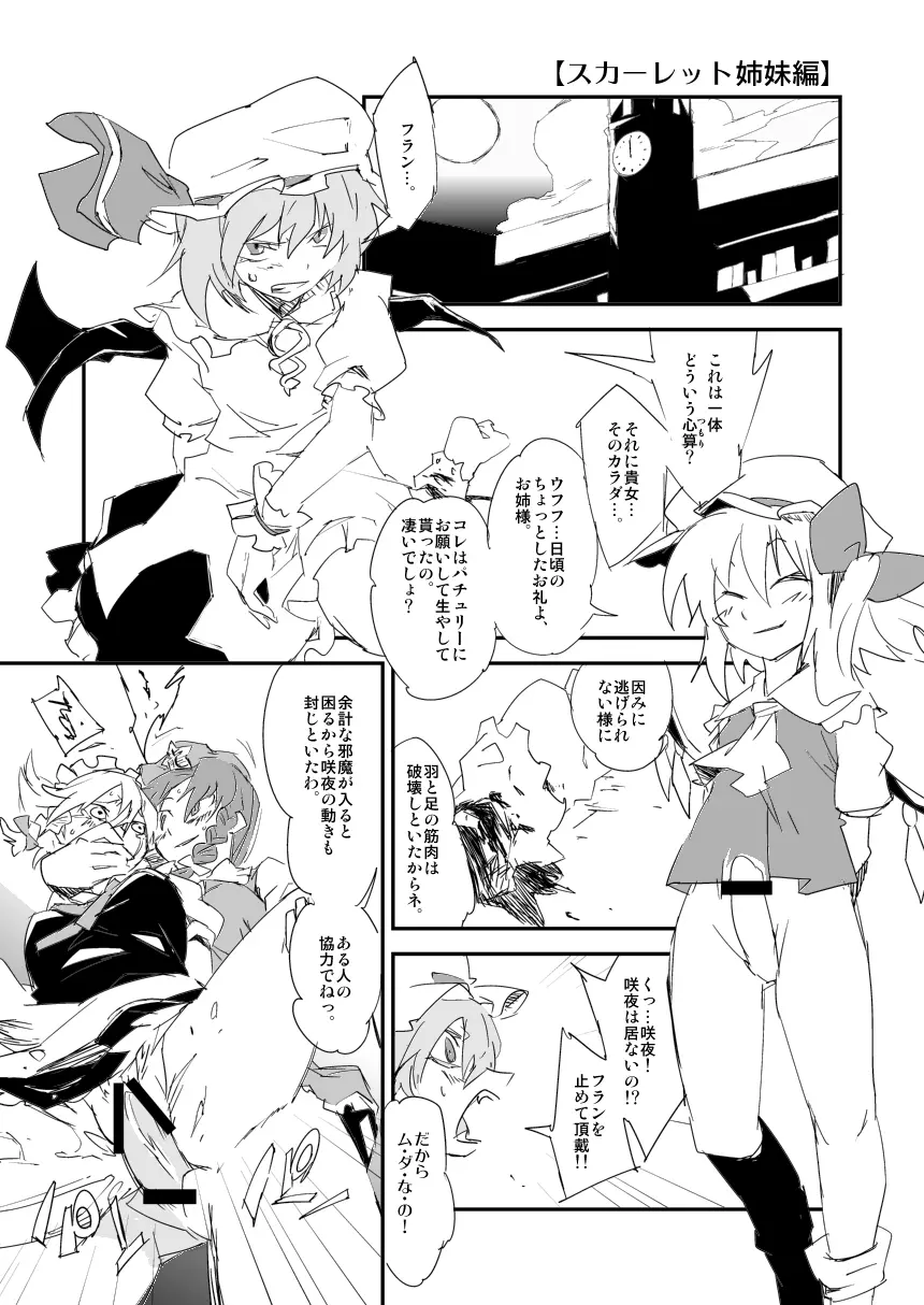 お姉ちゃん、はえちゃった! Page.15