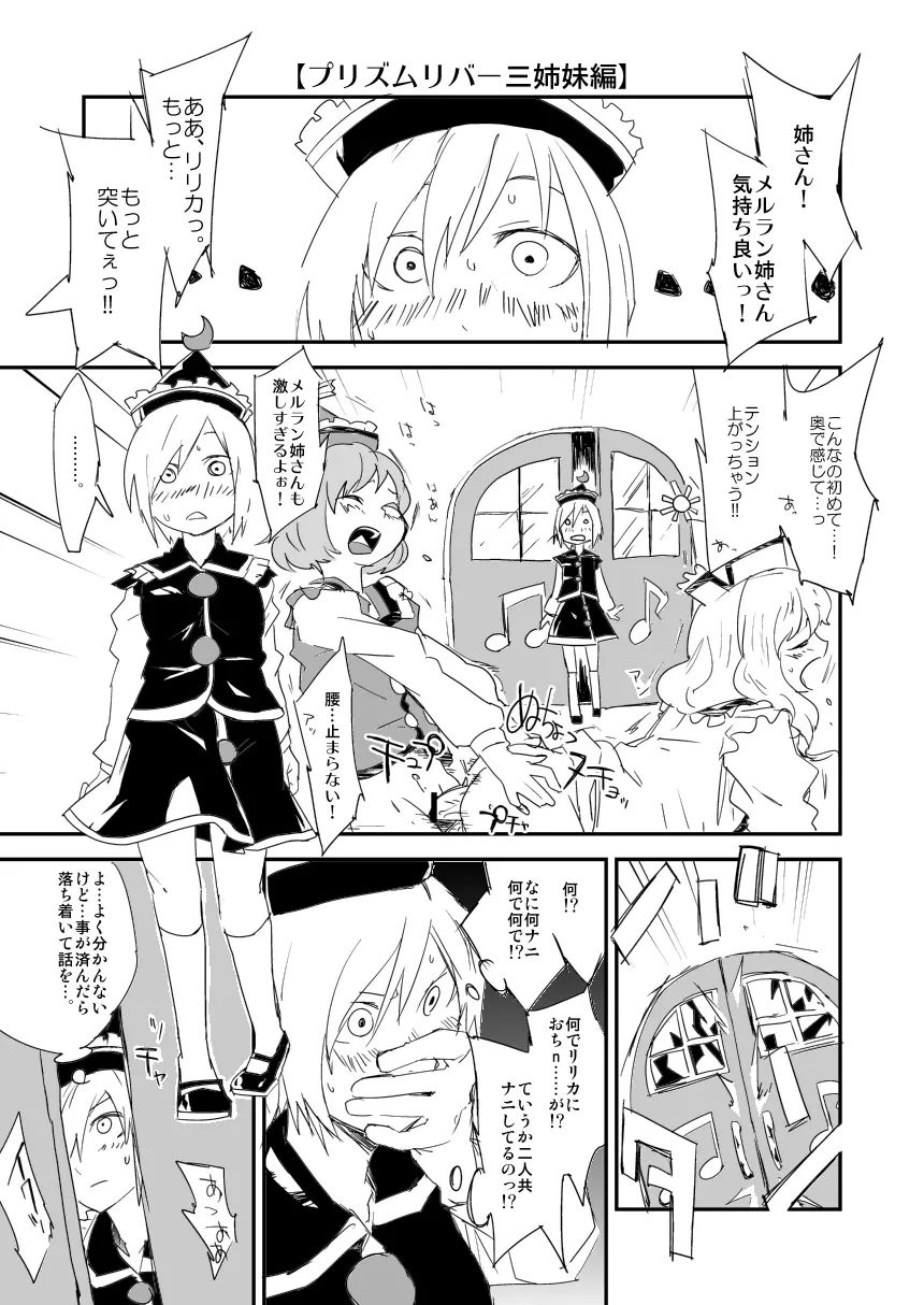 お姉ちゃん、はえちゃった! Page.23