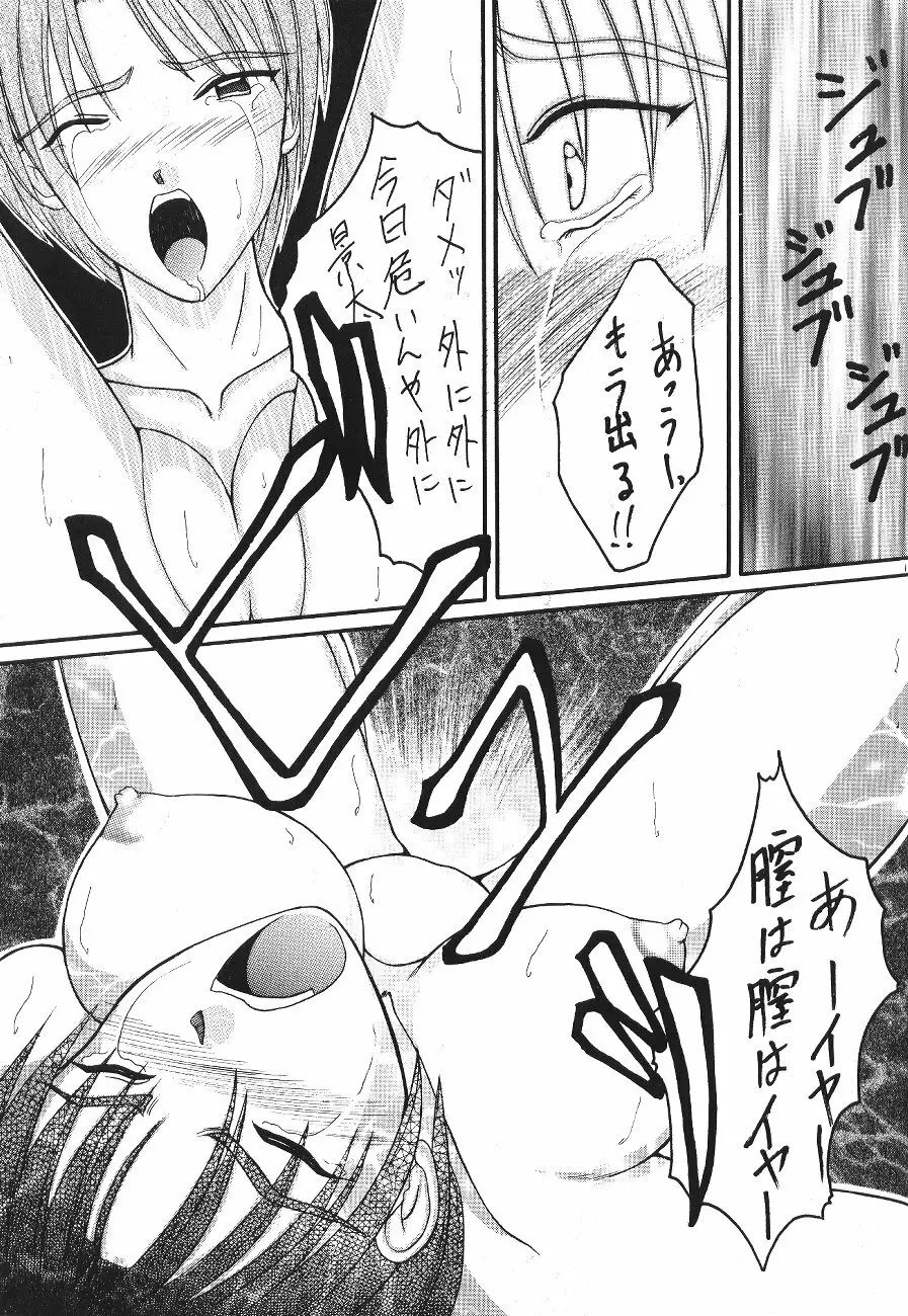 Yomogigayado - Hinata Shoukan Page.20