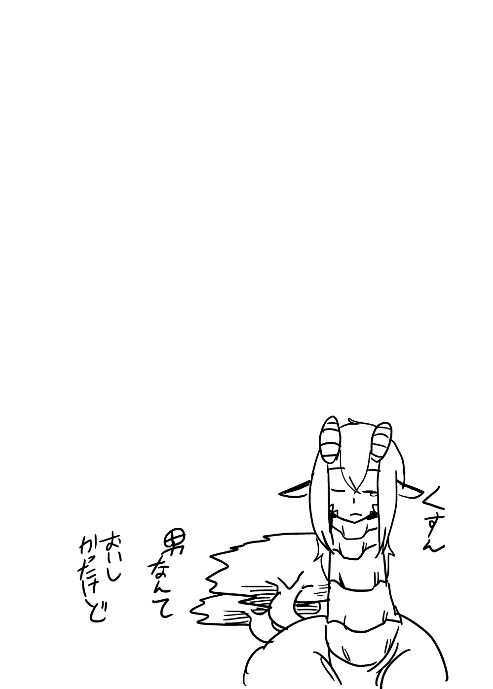もんむす・くえすと!ビヨンド・ジ・エンド 3 Page.26
