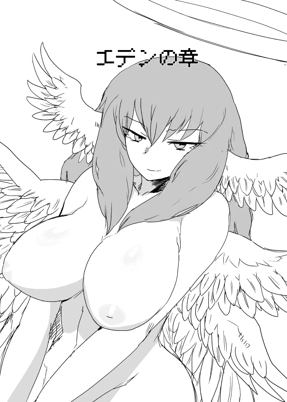 もんむす・くえすと!ビヨンド・ジ・エンド 3 Page.3