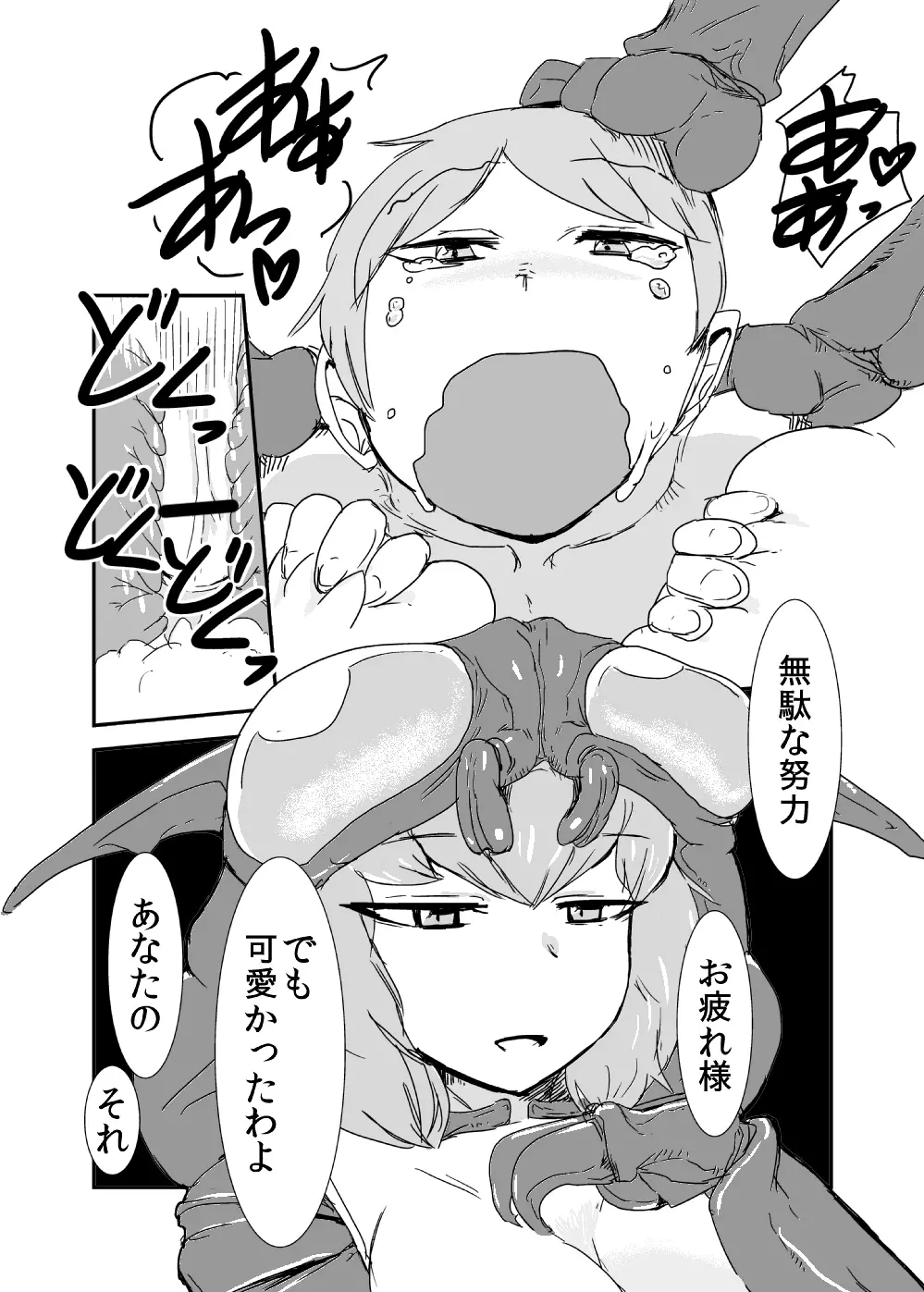 もんむす・くえすと!ビヨンド・ジ・エンド 3 Page.39