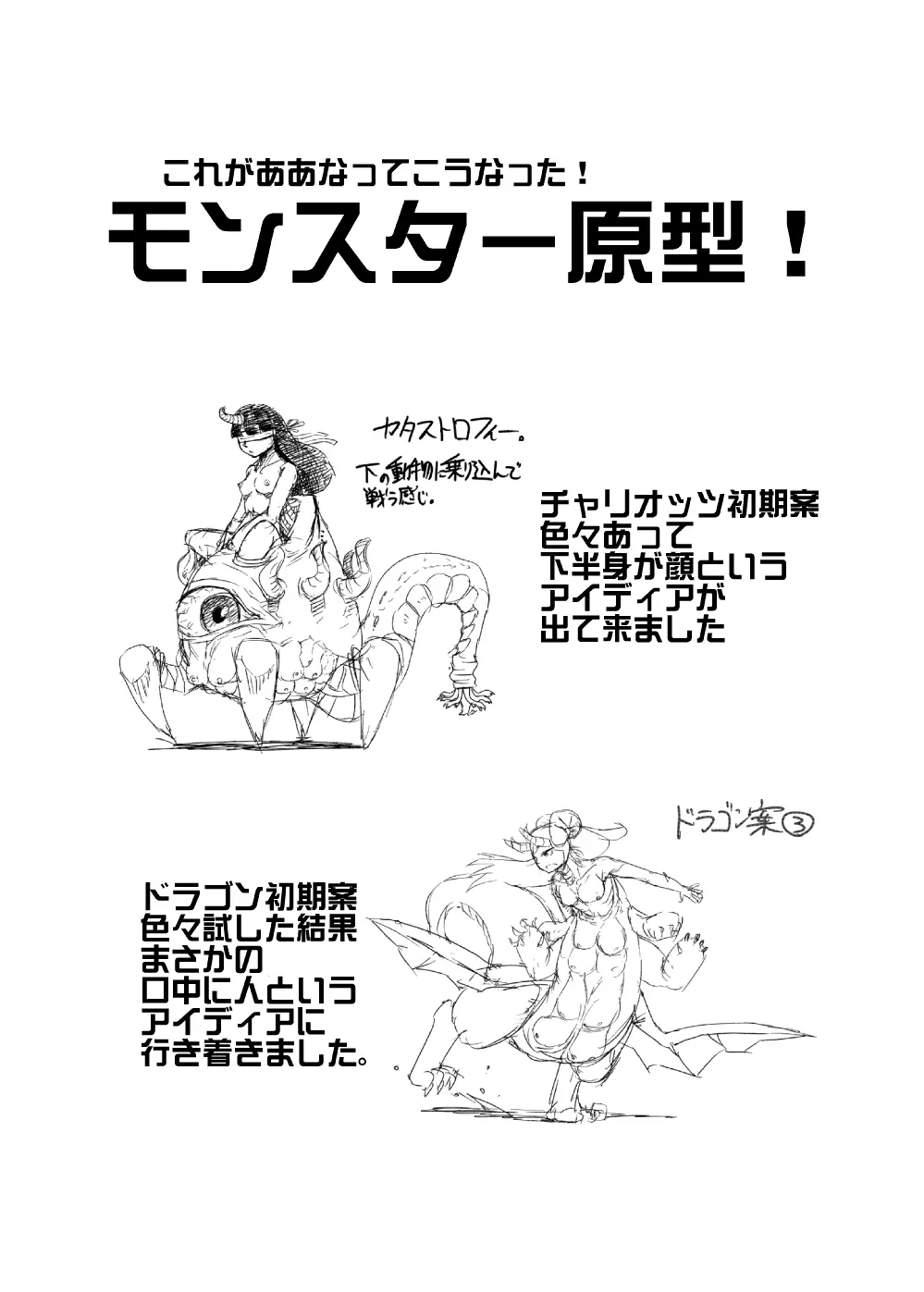 もんむす・くえすと!ビヨンド・ジ・エンド 3 Page.64
