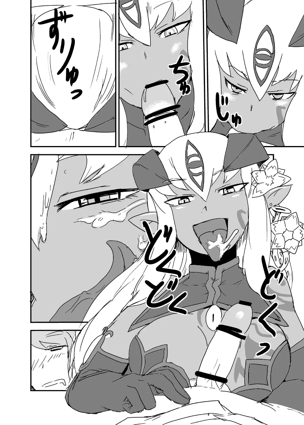 もんむす・くえすと!ビヨンド・ジ・エンド 3 Page.73