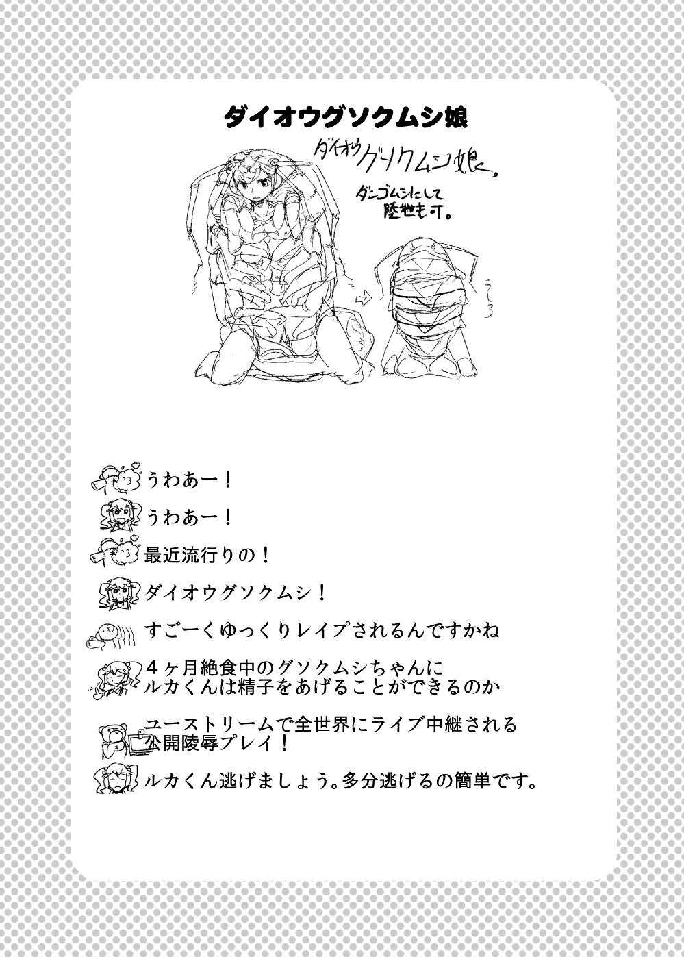 もんむす・くえすと!ビヨンド・ジ・エンド 3 Page.85