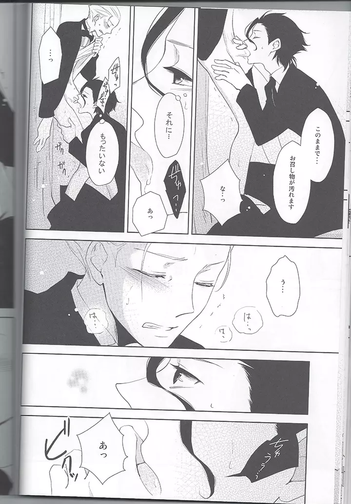 SECRET BIRTHDAY Page.15