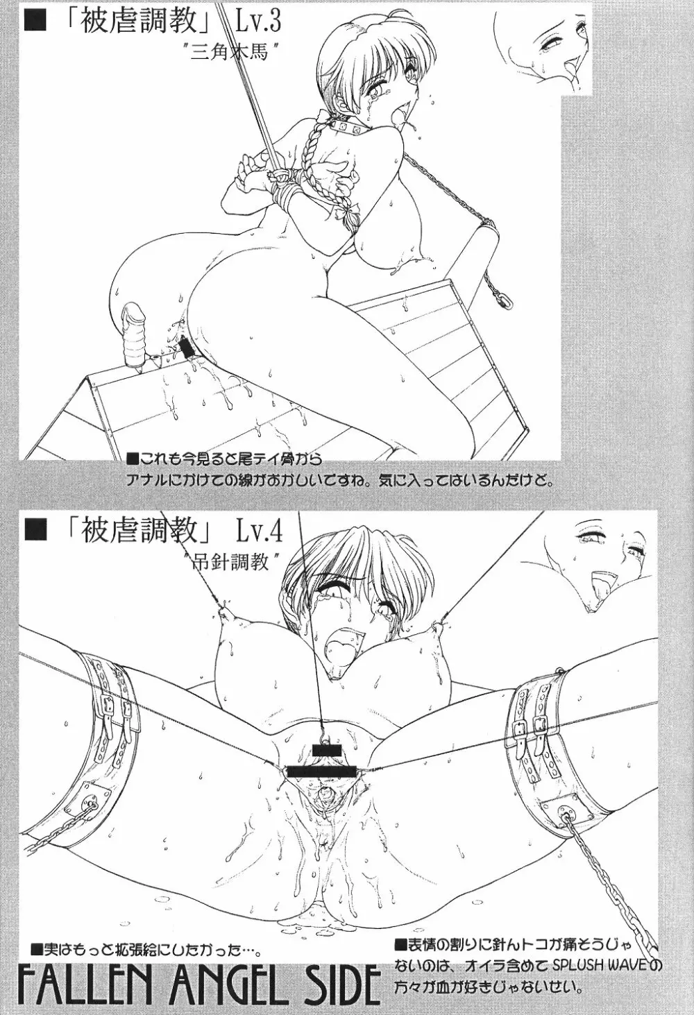 Destruction Of Annihilate Page.16