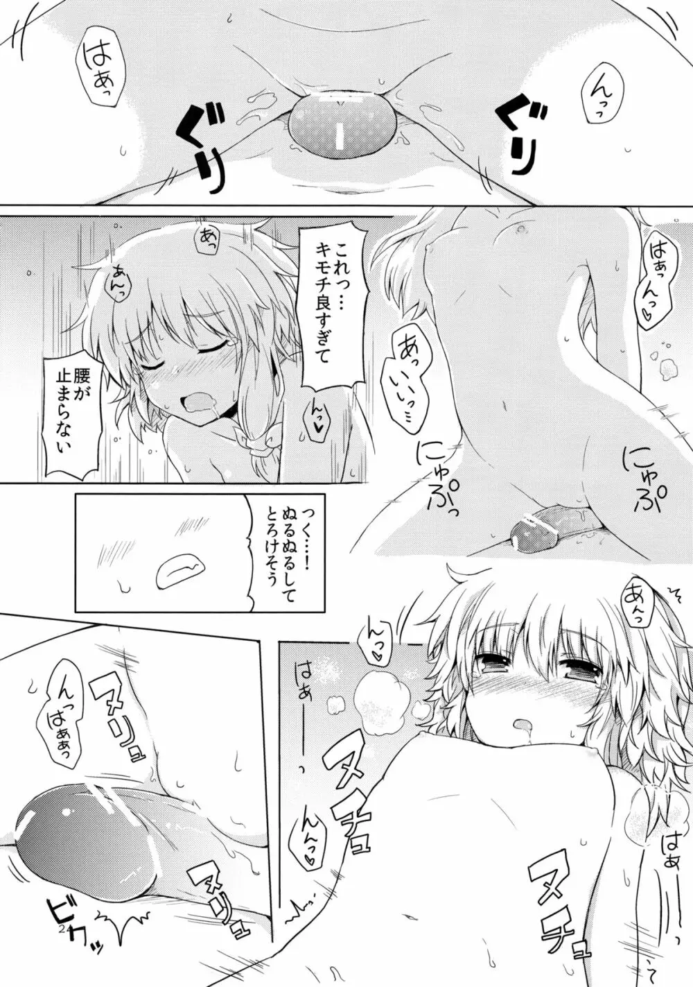 素股合同誌 おマタせ Page.25