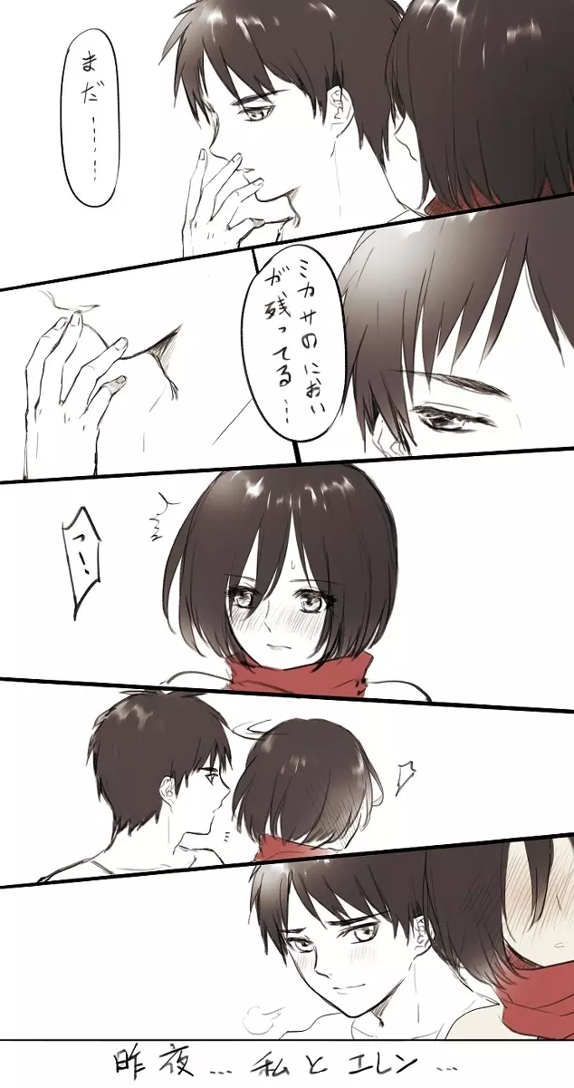 【R18】[ヤサイ] ❀エレミカ現パロ漫画✿ (進撃の巨人) Page.21