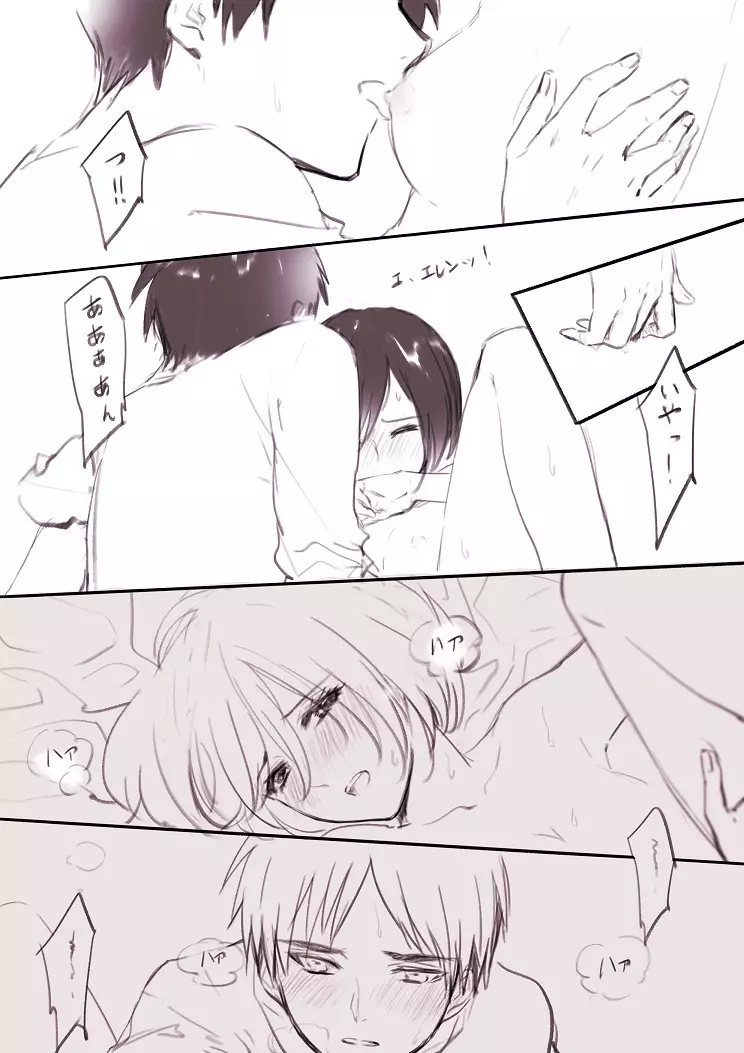 【R18】[ヤサイ] ❀エレミカ現パロ漫画✿ (進撃の巨人) Page.25