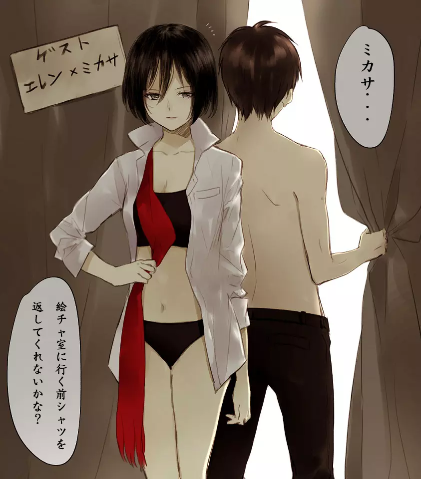 【R18】[ヤサイ] ❀エレミカ現パロ漫画✿ (進撃の巨人) Page.31