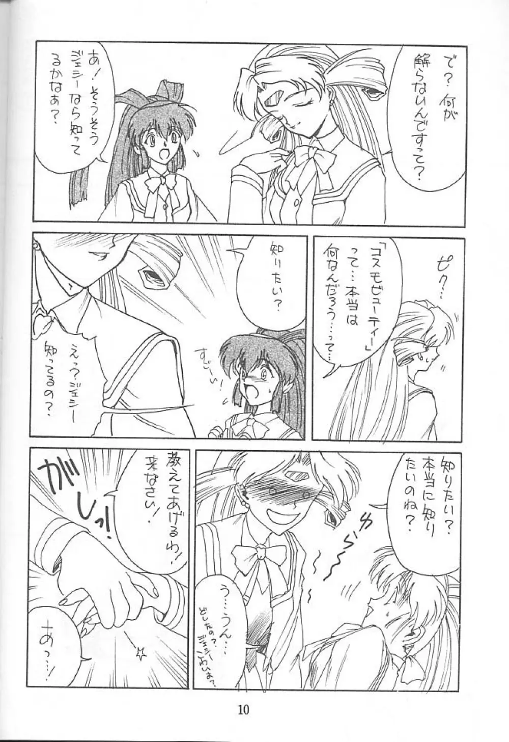 KITSCH 4st ISSUE Page.4