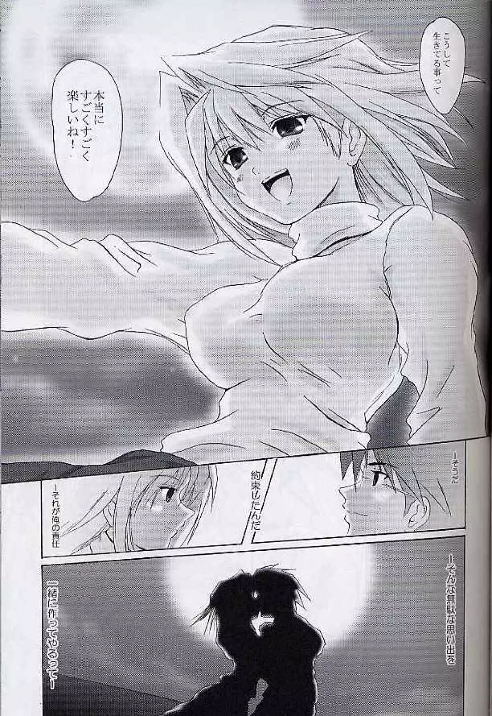 Revolver Style Page.12