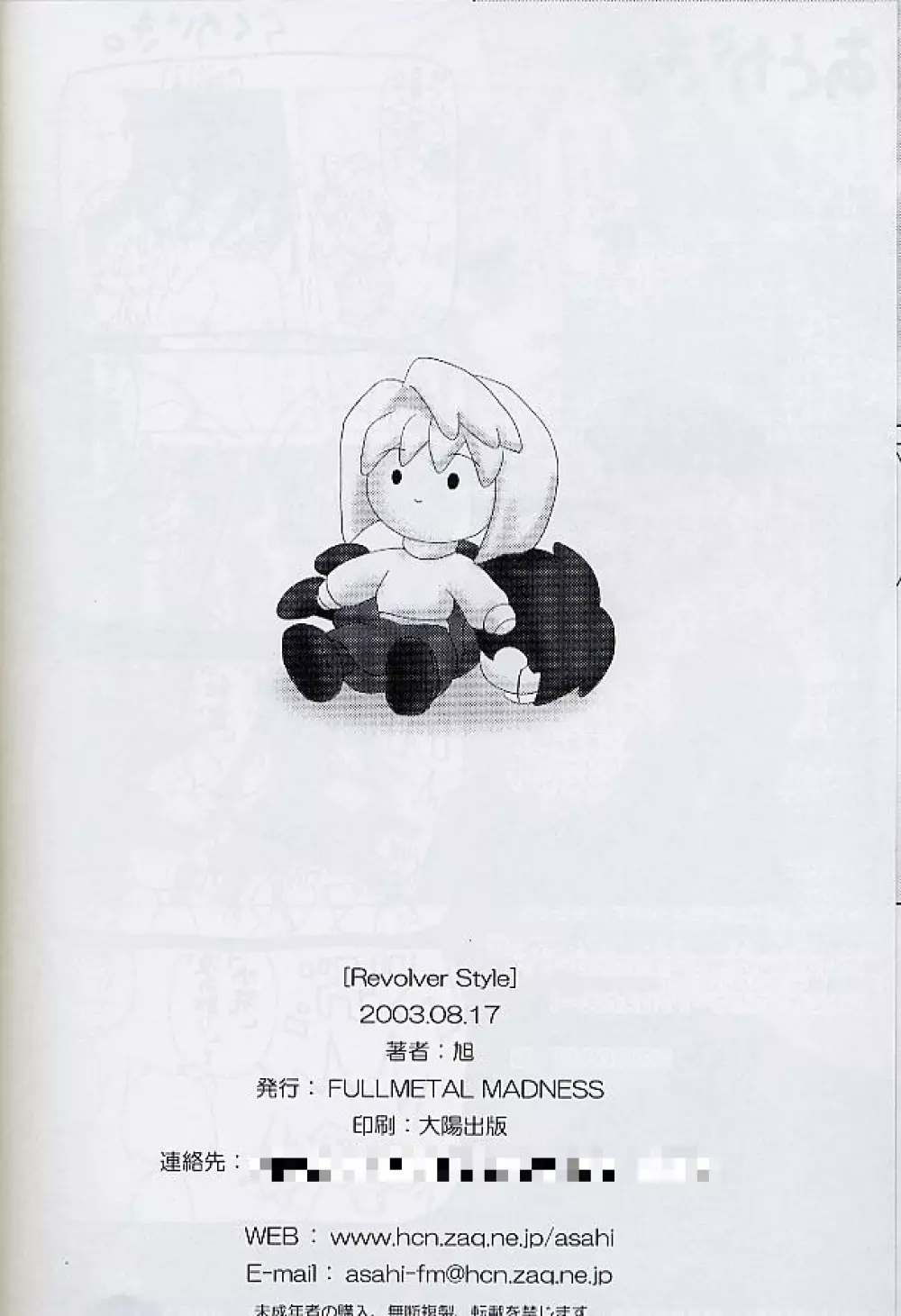 Revolver Style Page.25