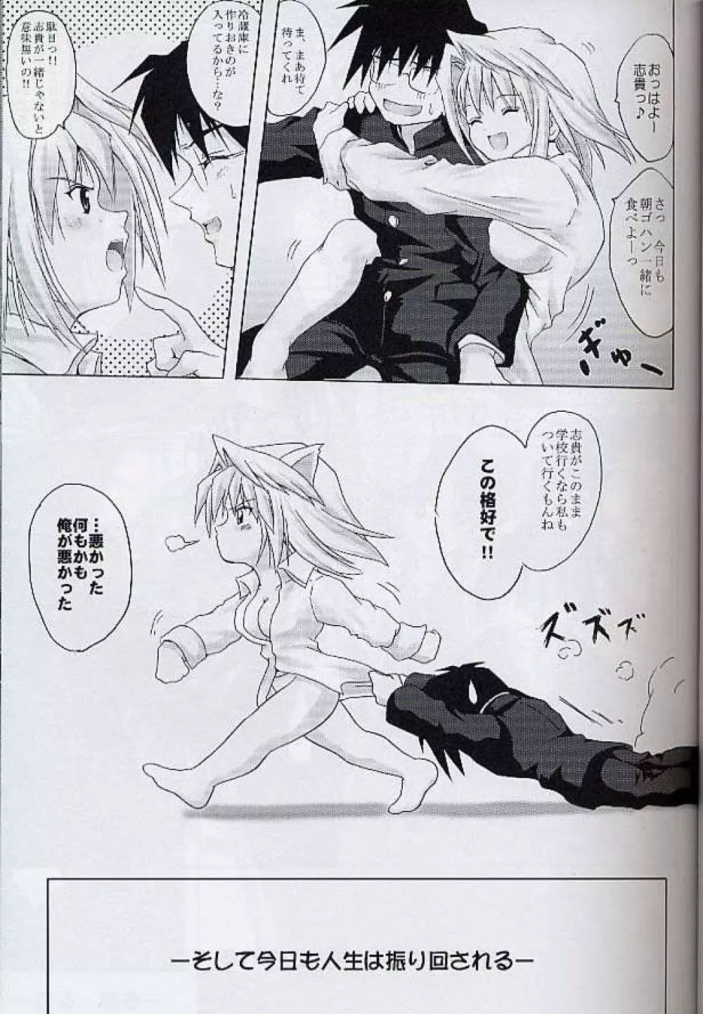 Revolver Style Page.8