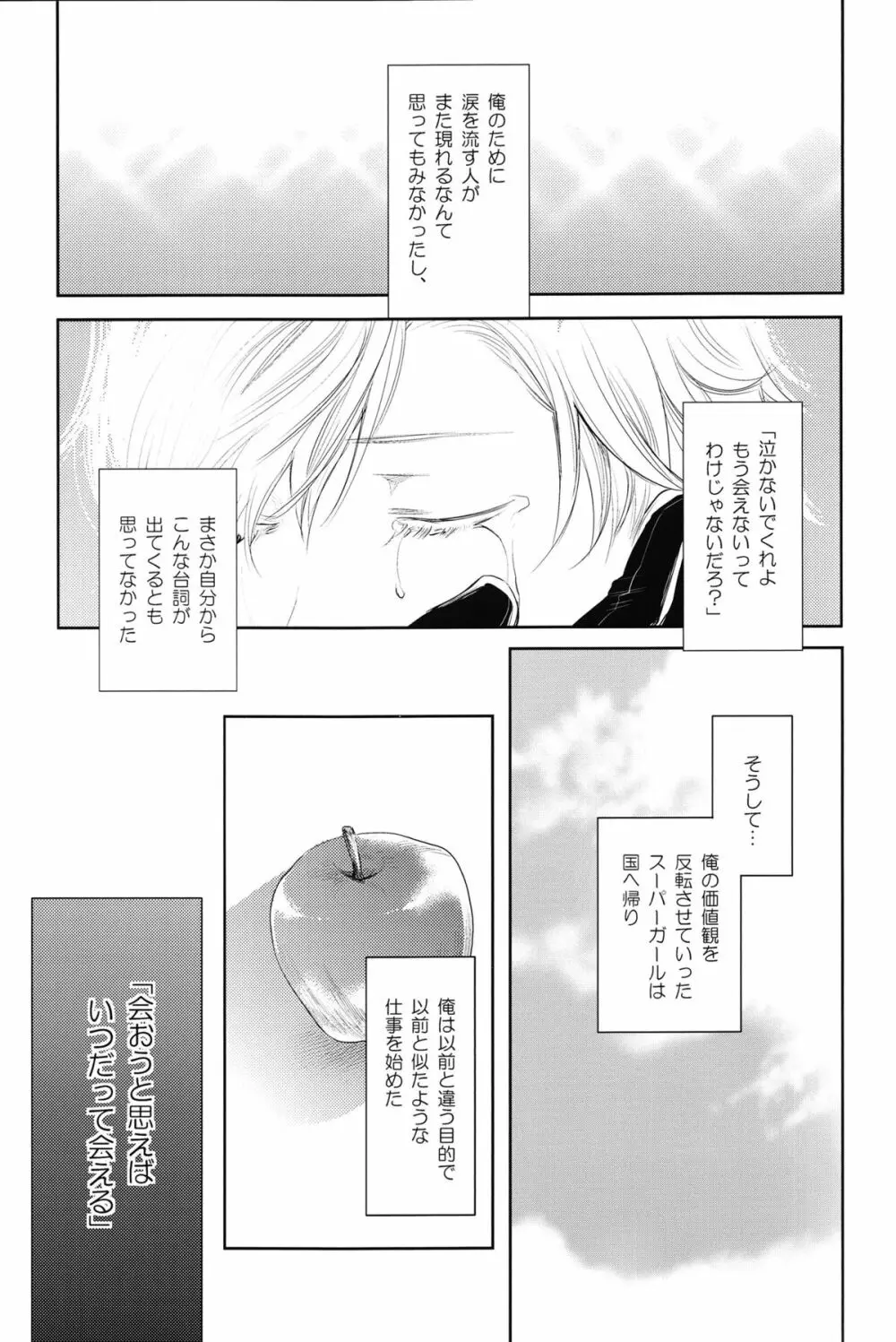 Baby, It's Cold Outside Page.4