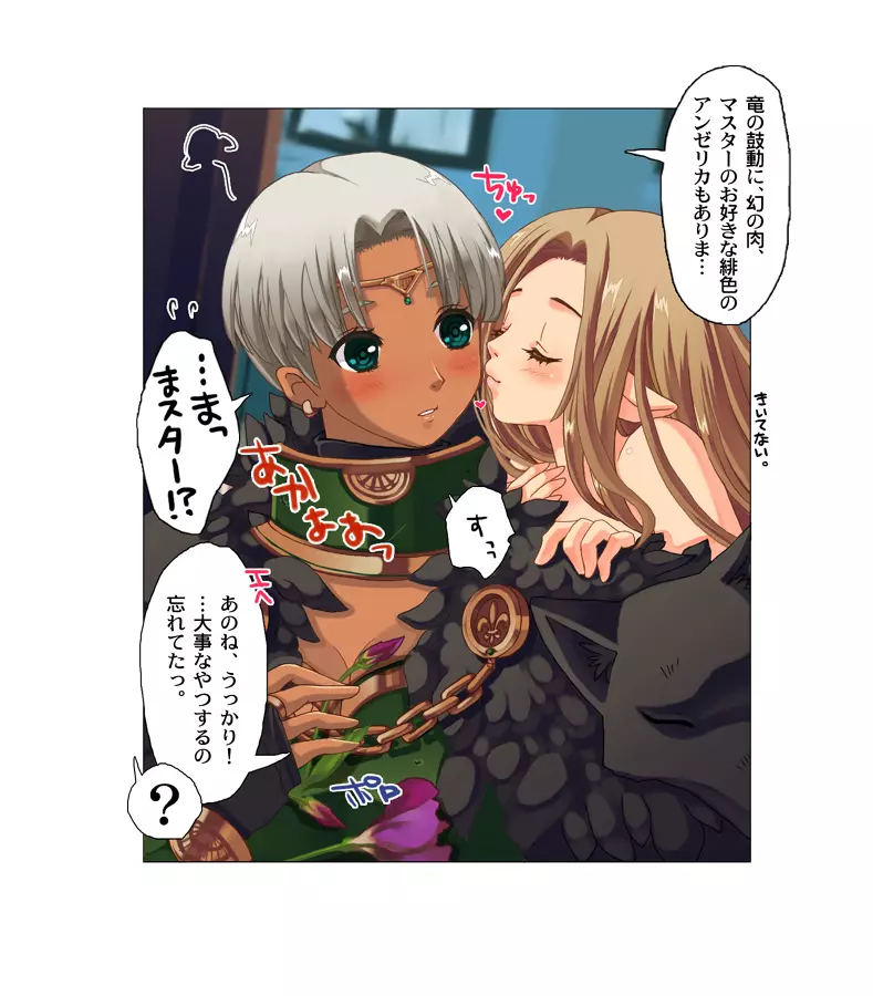 褐色さん×小柄さんでイチャラブ百合妄想。 Page.3