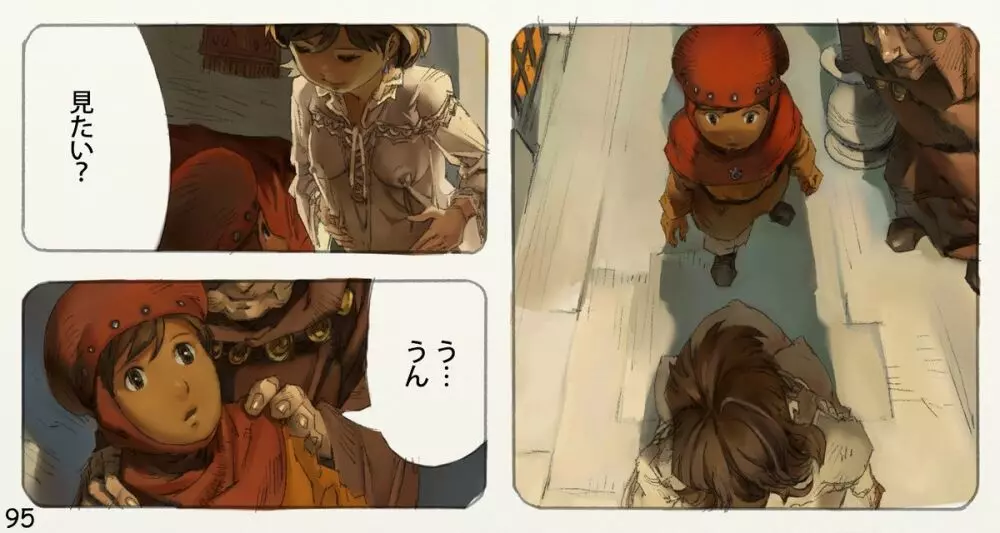 蟲愛ずる姫君 3 Page.96