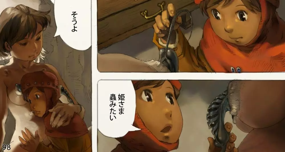 蟲愛ずる姫君 3 Page.99