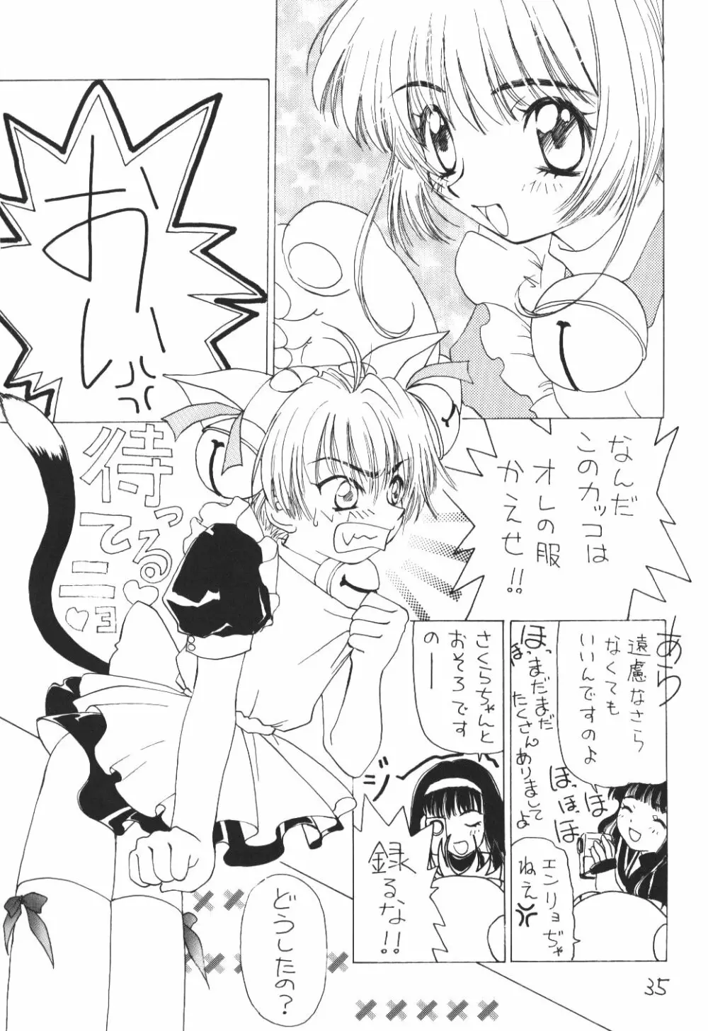 OUT SIDE 10 Page.34