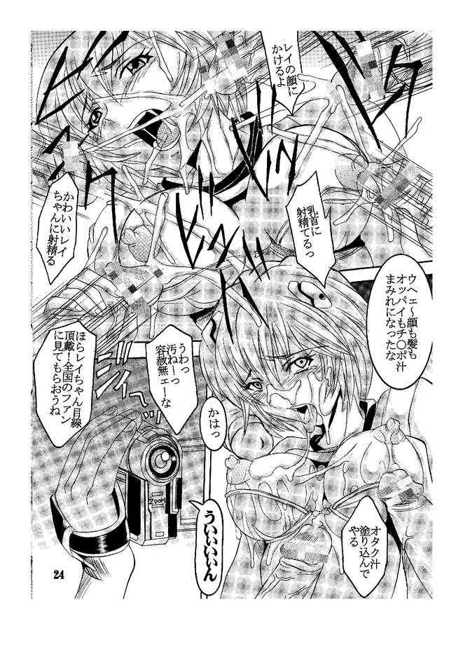 Hi Energy 05 Page.25