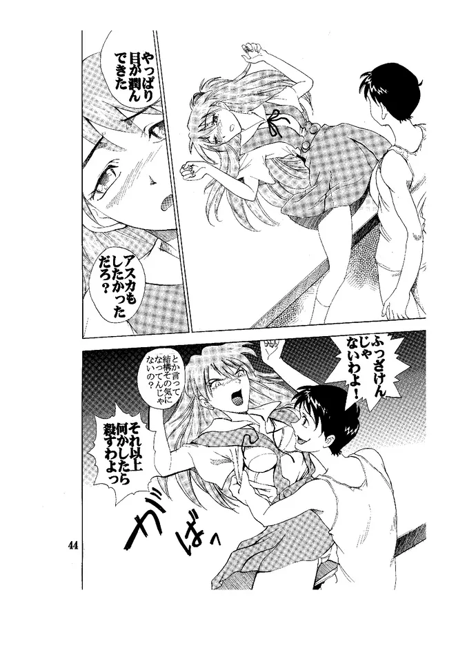 Hi Energy 05 Page.45