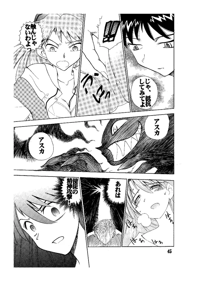 Hi Energy 05 Page.46