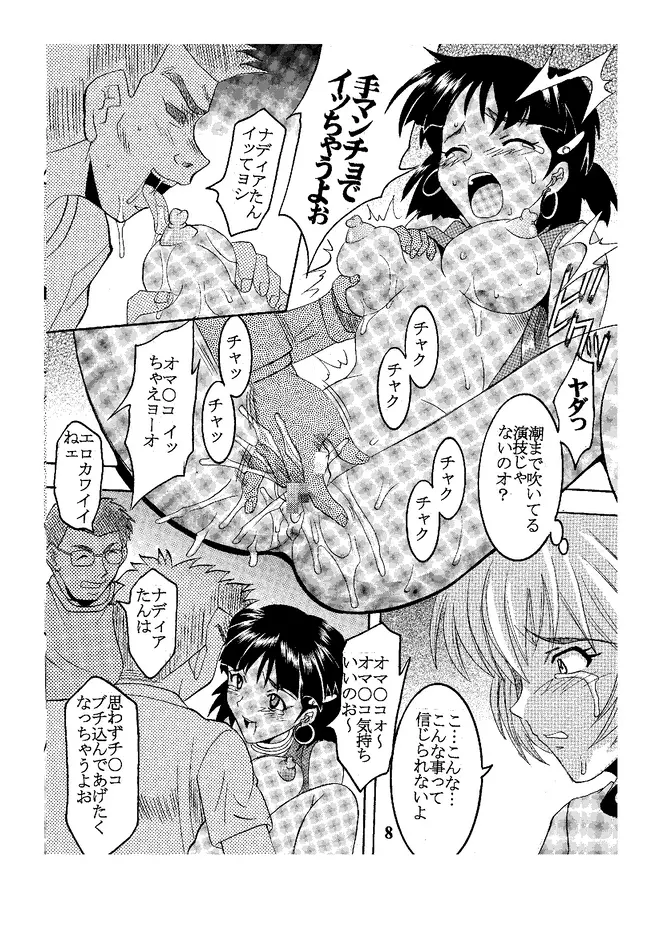 Hi Energy 05 Page.9