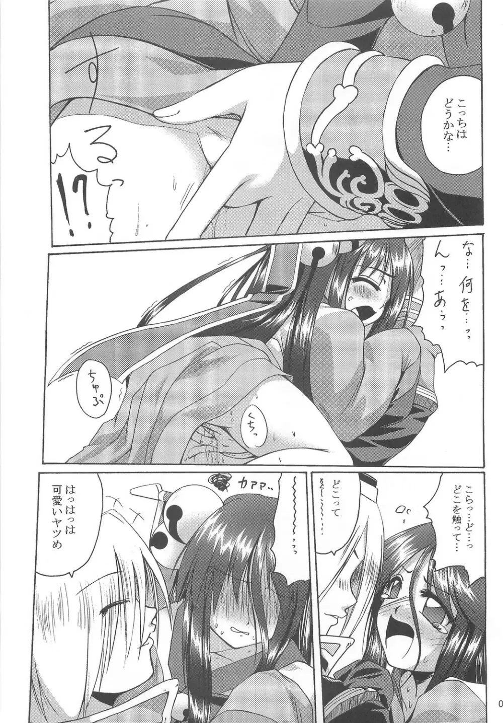 Full style #1 Page.12
