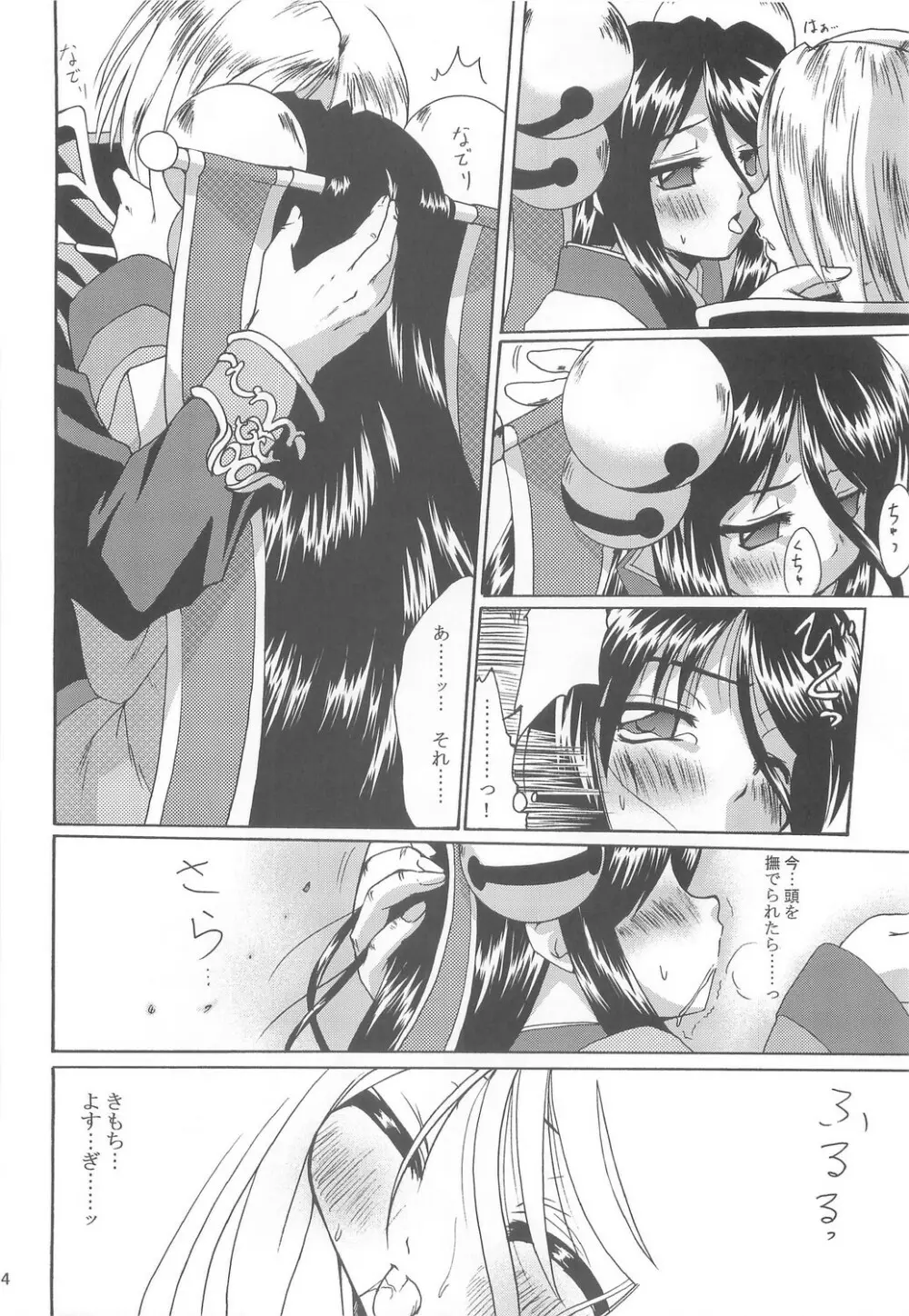 Full style #1 Page.23