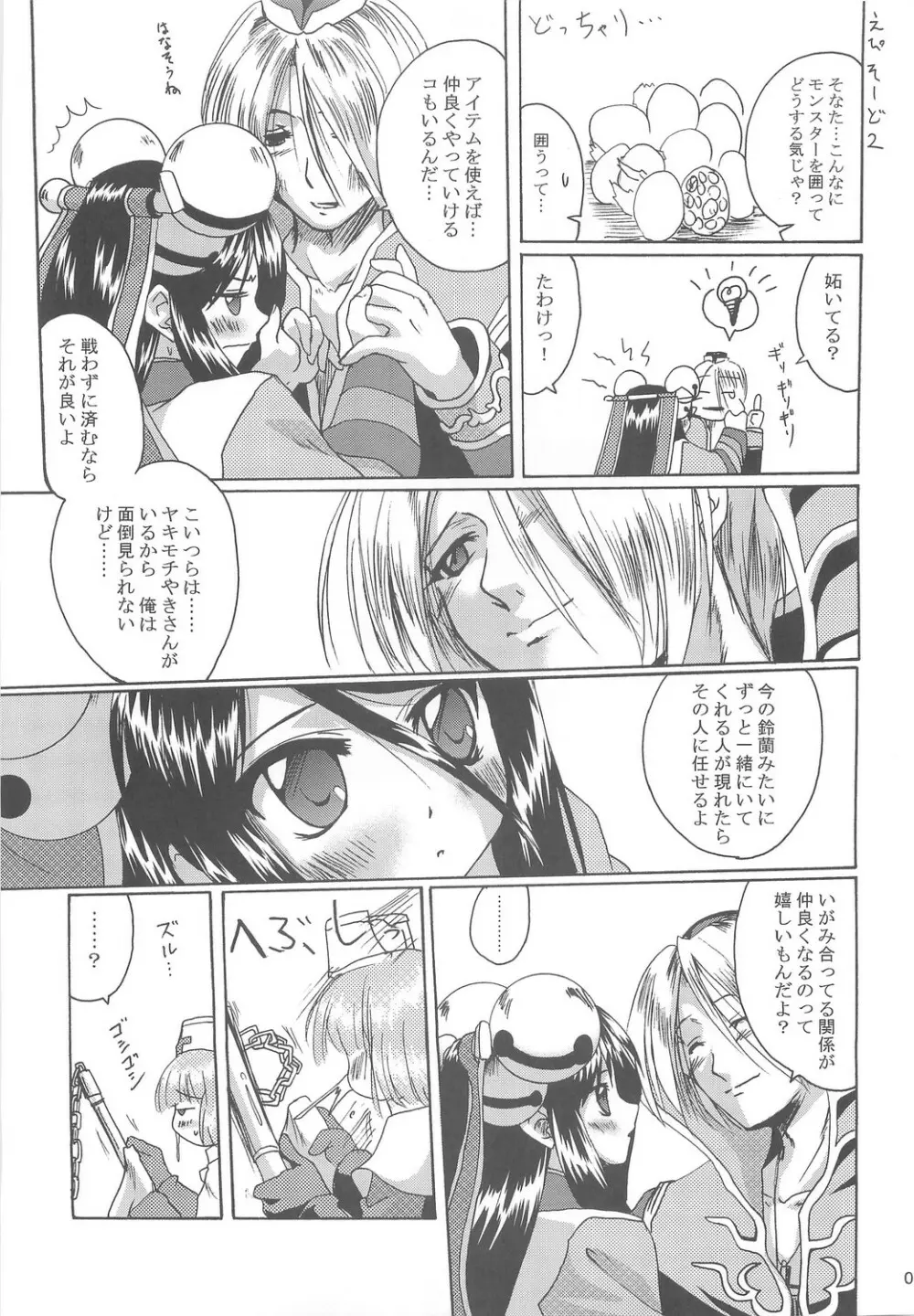 Full style #1 Page.28