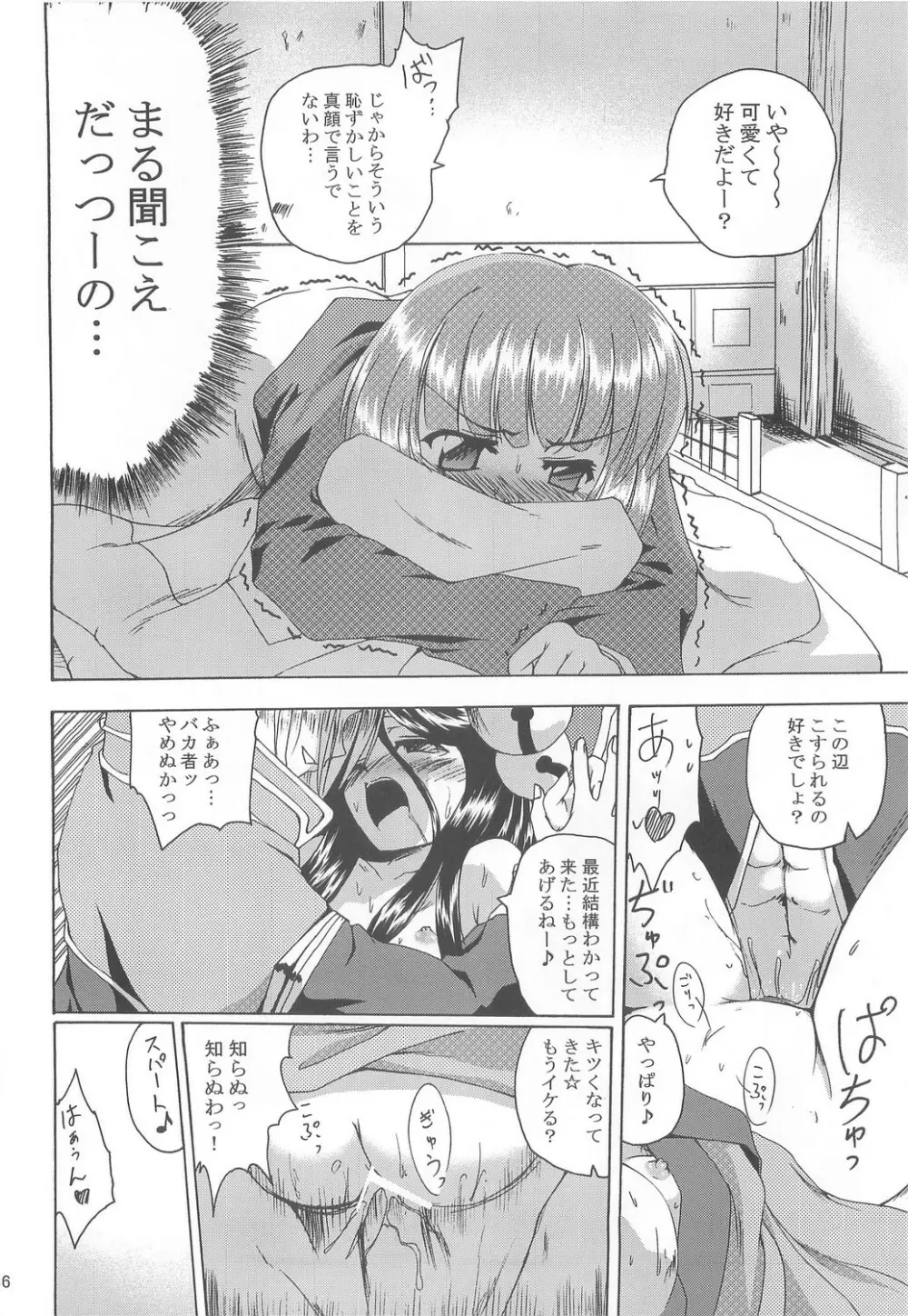 Full style #1 Page.35